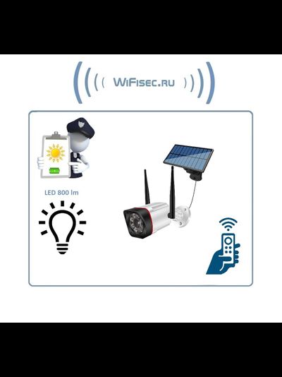 DE/SK4 Муляж уличной Wi-Fi видеокамеры + светильник. Встроенный аккумулятор + солнечная выносная панель. + пульт управления.