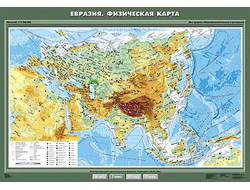 Учебн. карта "Евразия. Физическая карта" 100х140