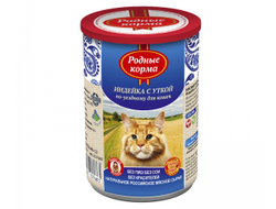 РОДНЫЕ КОРМА КОНСЕРВЫ ДЛЯ КОШЕК ИНДЕЙКА С УТКОЙ ПО-УЕЗДНОМУ 410 Г