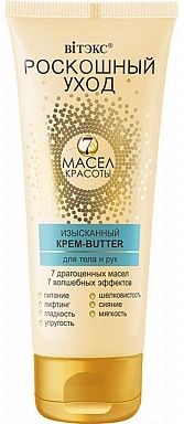 Витекс Роскошный Уход 7 масел красоты Изысканный Крем-butter для тела и рук, 200мл