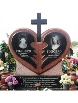 Семейный памятник Сердце и Крест