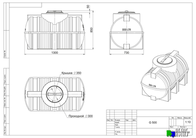 Горизонтальная емкость G 500 литров