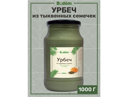Паста (урбеч) из семян тыквы 5 кг