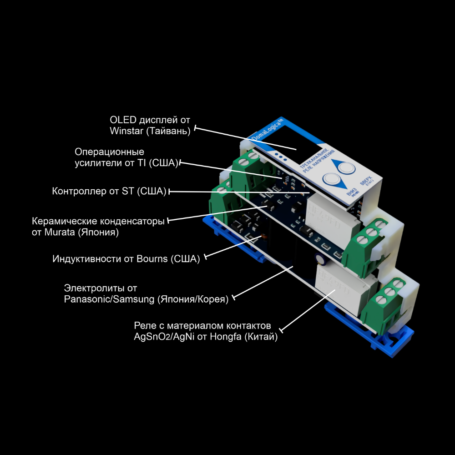 Реле напряжения трехканальное DL-DVC-0531 (DVC 0531 v1.2)