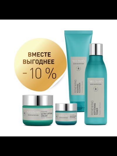 ARTISTRY SKIN NUTRITION™ Набор «Обновление и Повышение упругости»