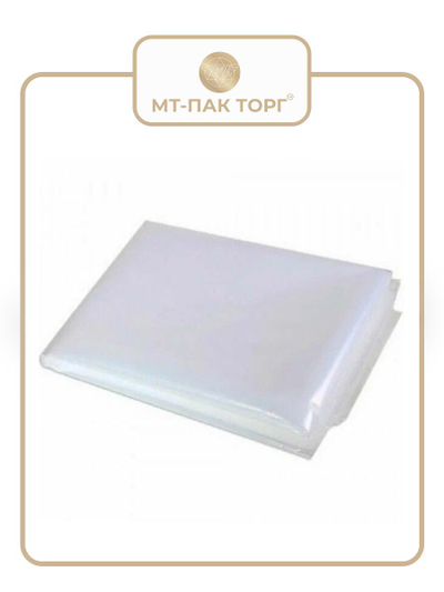 Пленка полиэтиленовая 4м*100м 150 мкм (34 кг) МТ-ПАК ТОРГ