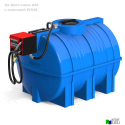 Готовое решение — мини АЗС G 2000