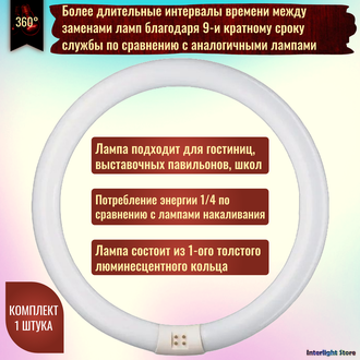 Osram L 32w 827/840 С Circular G10q