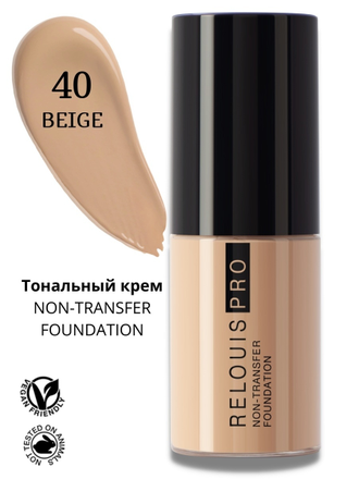 RELOUIS PRO Тональный крем Non-Transfer Foundation стойкость до 8 часов, 33 г