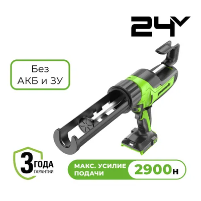 Пистолет для герметиков аккумуляторный Greenworks G24CAU 24V