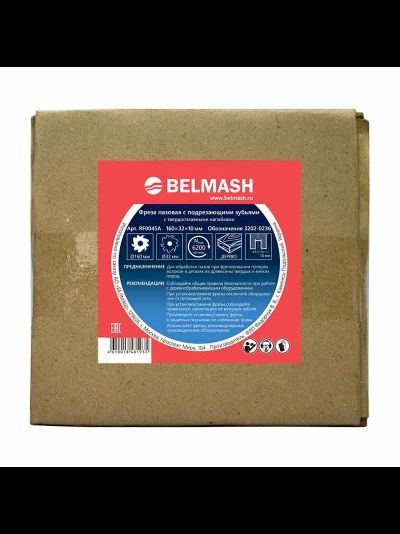 Фреза пазовая с подрезающими зубьями 160х32х10 мм