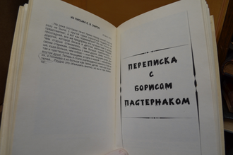 Ариадна Эфрон о Марине Цветаевой (с автографом Анастасии Цветаевой)