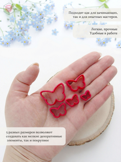 Набор мини каттеров "Бабочки №2"