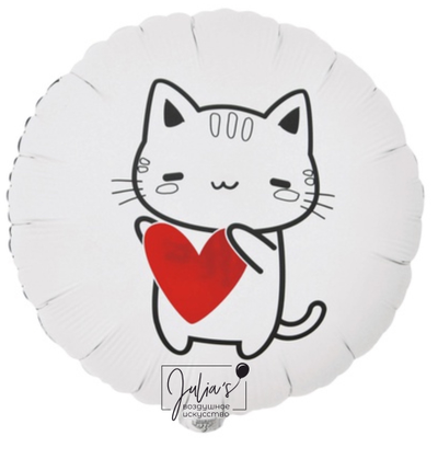 Круг для тебя, котик с сердцем