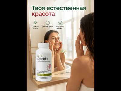Литокомплекс серебряный 200 г АНТИ-ЭЙДЖ ДЛЯ ЖИРНОЙ, нормальной и комбинированной кожи с признаками увядания.