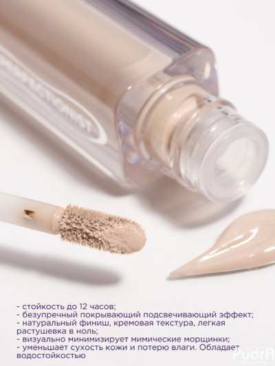 Manly PRO Стойкий высокопигментированный консилер Perfectionist CNC4 4,5мл