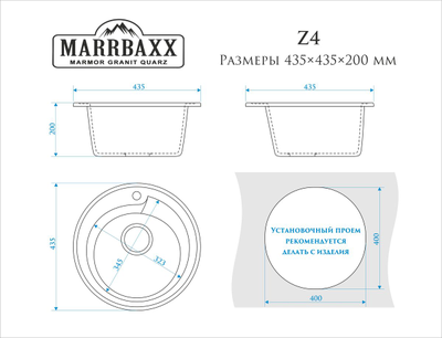 Мойка ВЕНДИ Z4 Granit  MARRBAXX (в комплекте сифон и герметик)