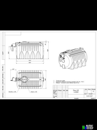 Готовое решение — мини АЗС G 8000