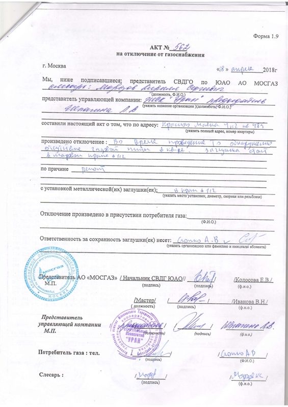 Акт о пусконаладке оборудования образец