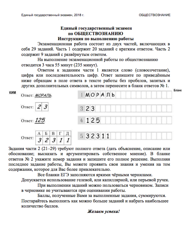 Тесты по теме познание егэ по обществознанию. Тесты по теме познание егэ по обществознанию