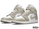 NIKE AIR JORDAN 1 MID Linen (40-45)