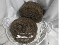 Шерсть в таблетках.  1 кг Шоколад