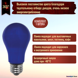 Ecola LED Color A55 8w Blue E27