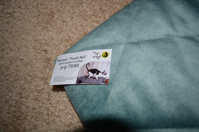 МАТРАС Ромб №2