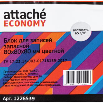 Блок для записей Attache Economy запасной 8х8х8, 5 цветов, 65 г