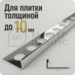Заказать L-профиль 12.5 мм из нержавеющей стали NEEXY PVS93-03 MR Сталь зеркальная