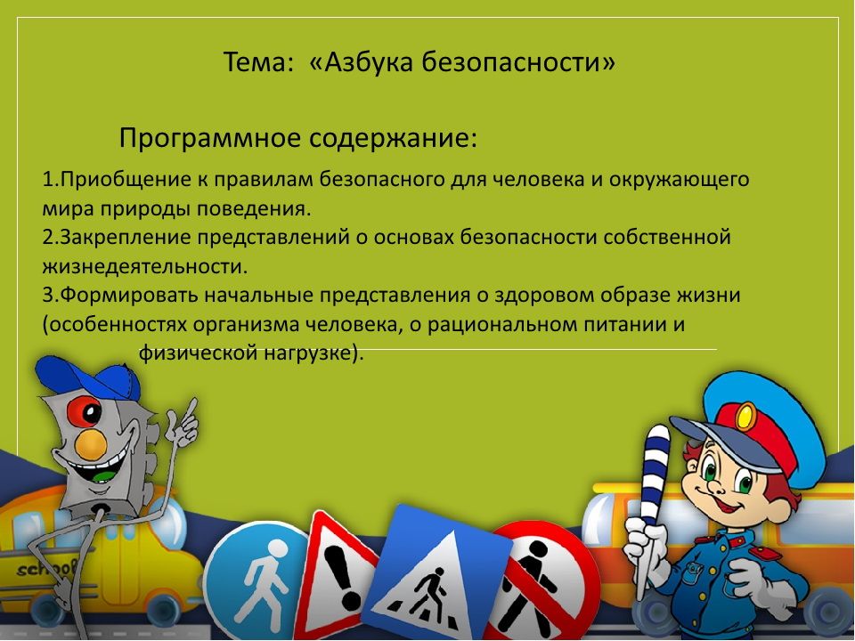 правила по пожарной безопасности в доу для детей. ребенок в опасности. безопасность младших дошкольников. пожар няябезопасноссть. безопасность младших дошкольников.