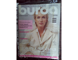 Журнал &quot;Burda&quot; (Бурда) Украина №10 (октябрь) 2005 год