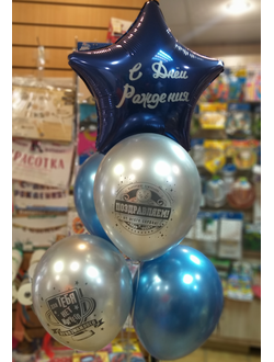 Фонтан "С Днём Рождения! Поздравляем!