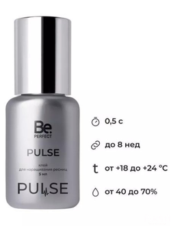 Клей Be Perfect Pulse черный, 5 мл