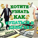 ОЧЕНЬ ВЫСОКИЙ ДОХОД ИЗ СЕТИ ИНТЕРНЕТ!