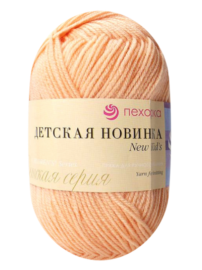 Детская новинка (Пехорка) цвет №018 персик
