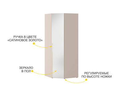 Шкаф угловой с зеркалом (прав) Флоренция 904.09
