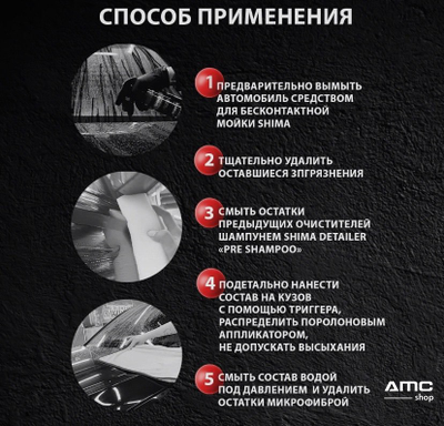 SHIMA DETAILER QUARTZ