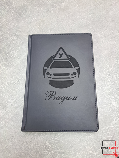 Надпись на ежедневниках