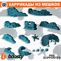 Баррикады из мешков