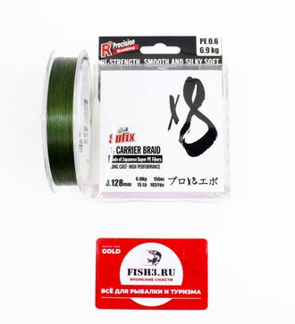 Леска плетеная SUFIX PE 0,6 X8 зеленая 150м 0,128мм 6,9кг