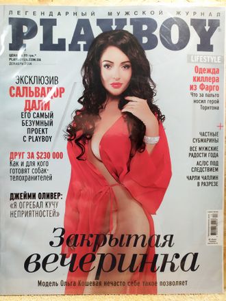 Журнал &quot;Плейбой. Playboy&quot; Украина № 12 (декабрь) 2014 год