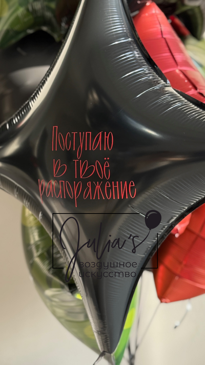 Комплект Главнокомандующему моего сердца