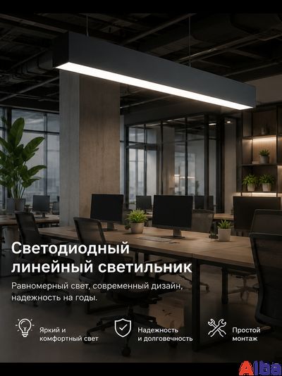 LINE lux 35Вт 1,0м линейный светильник