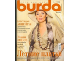 Журнал &quot;Бурда Burda&quot; Украина №5/2008 год (май)