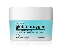 Маска для лица кислородная Global Oxygen  Артикул:  5795