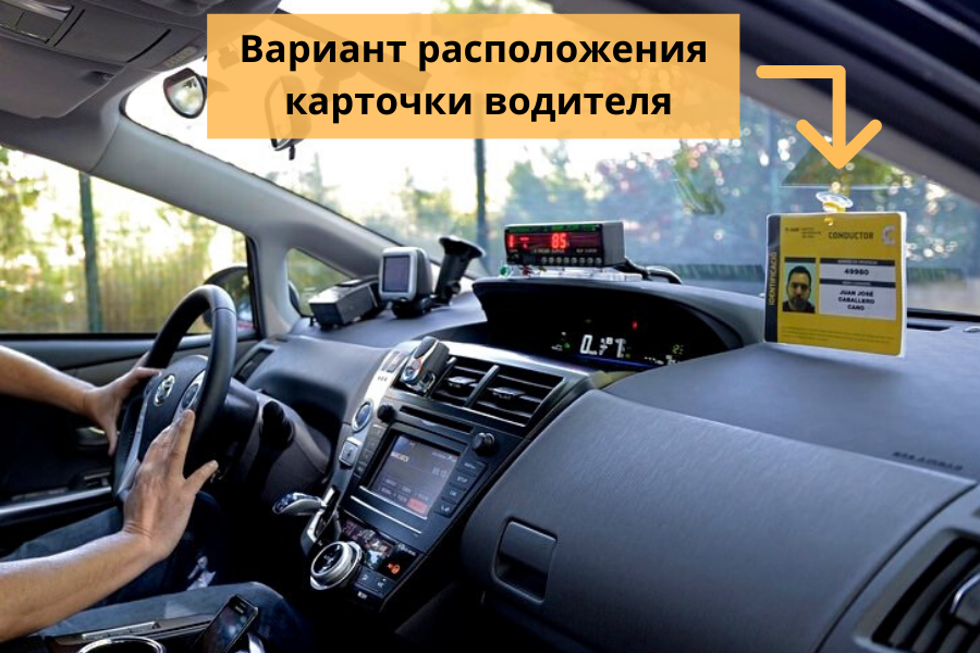 что должно быть в салоне такси