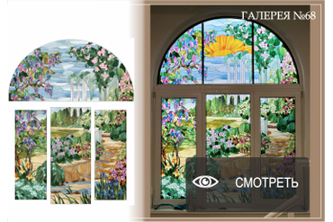 Пленка-Витраж &quot;Природный пейзаж&quot; Рисунок в каталоге №2 (Арт FL №314) г.Екатеринбург