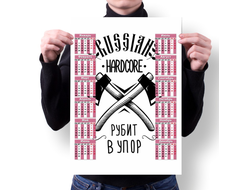 Календарь настенный Путин, Россия №17