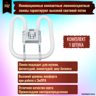 Osram CFL Square 16w/835 GR10q